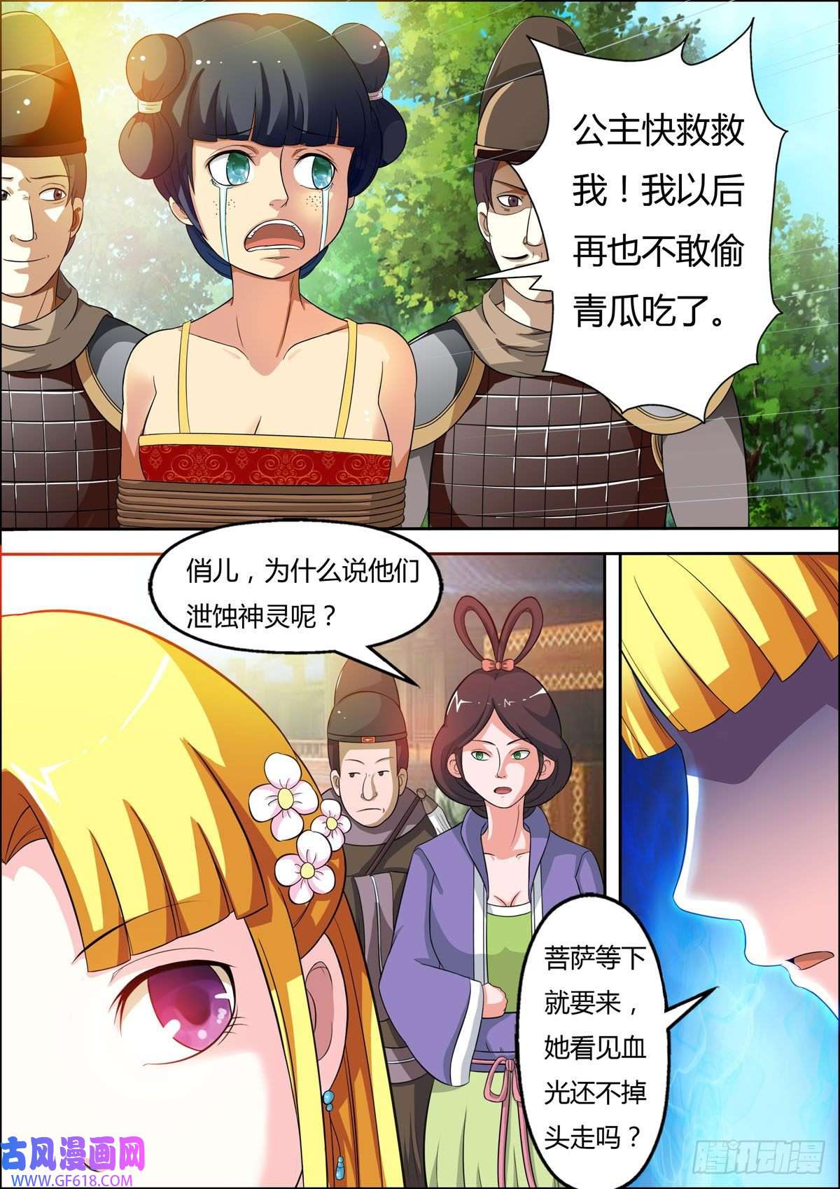 姐姐，照亮我第33话