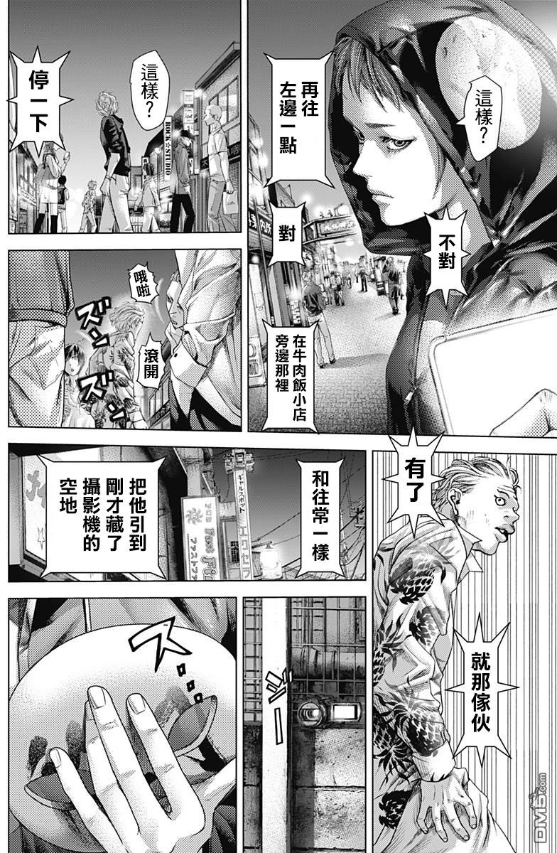 巴突克战舞第20话 B‧J遊戲板