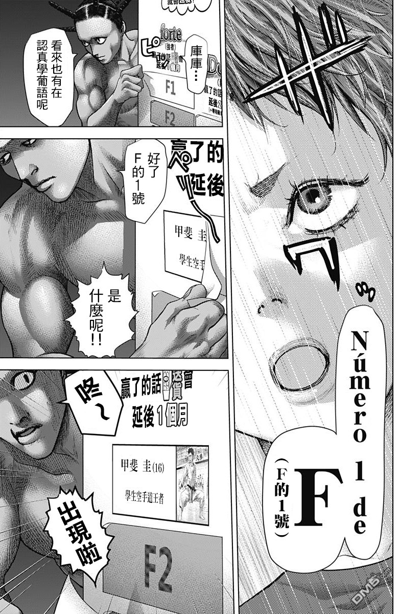 巴突克战舞第20话 B‧J遊戲板