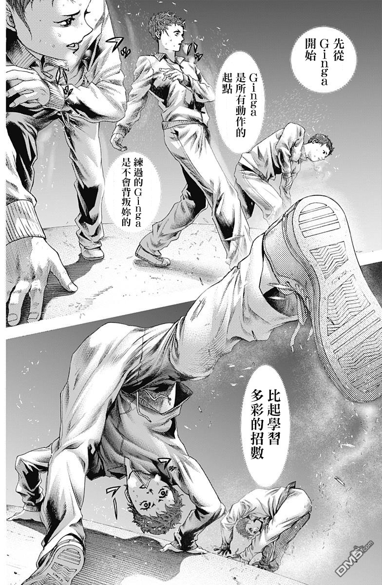 巴突克战舞第20话 B‧J遊戲板