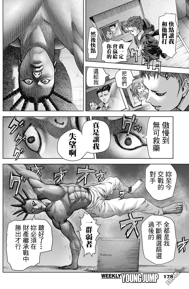 巴突克战舞第20话 B‧J遊戲板