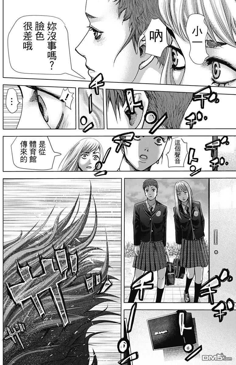 巴突克战舞第21话 Professora老師