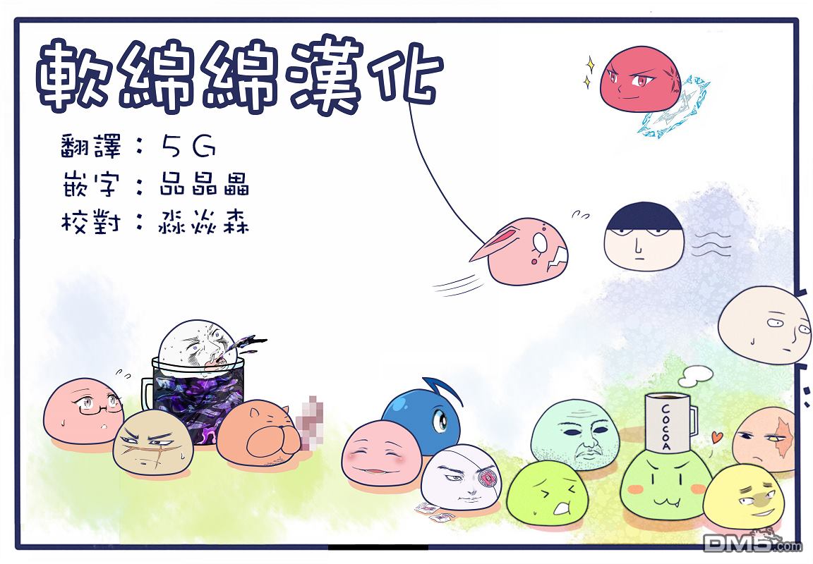 巴突克战舞第21话 Professora老師