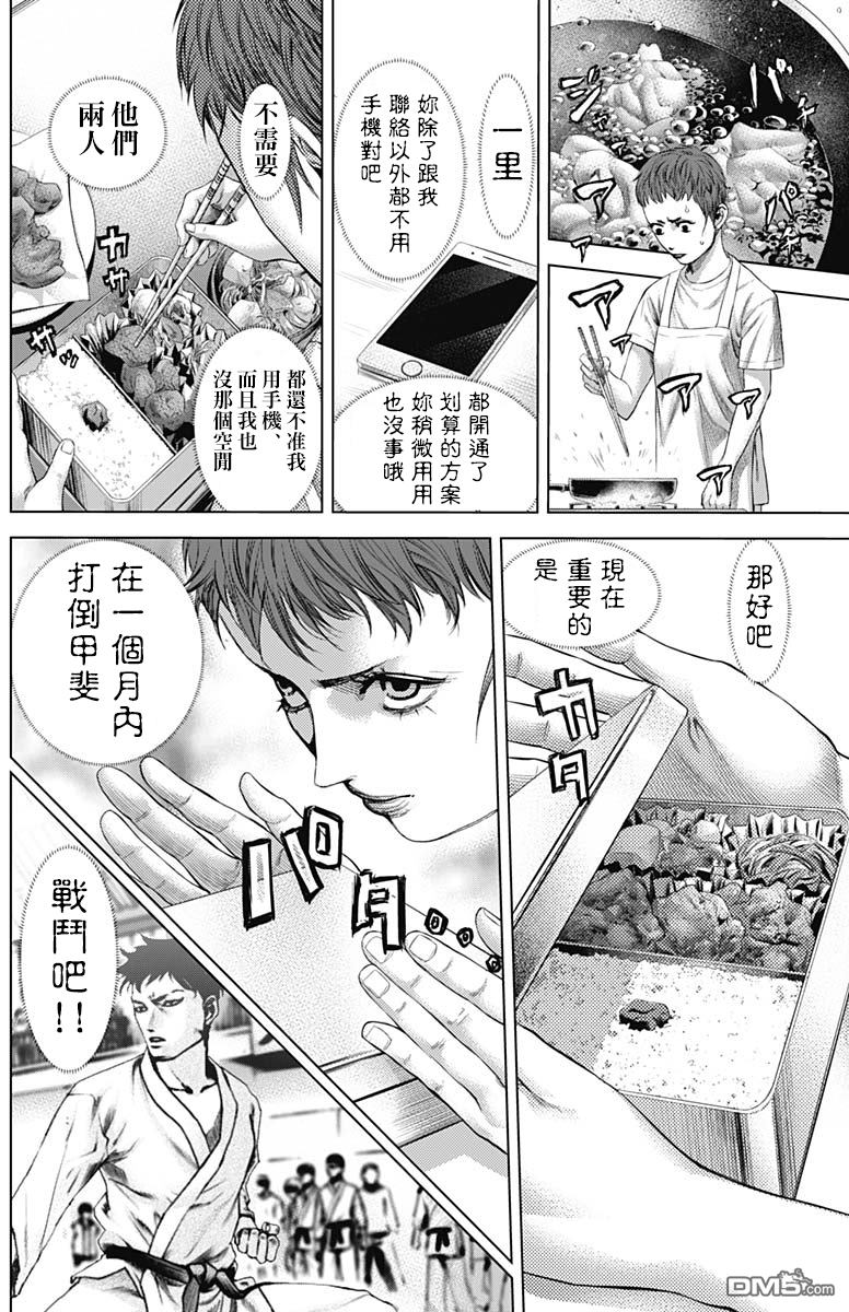 巴突克战舞第21话 Professora老師