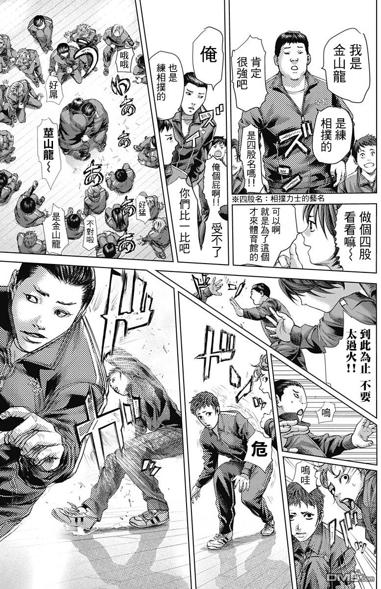 巴突克战舞第21话 Professora老師