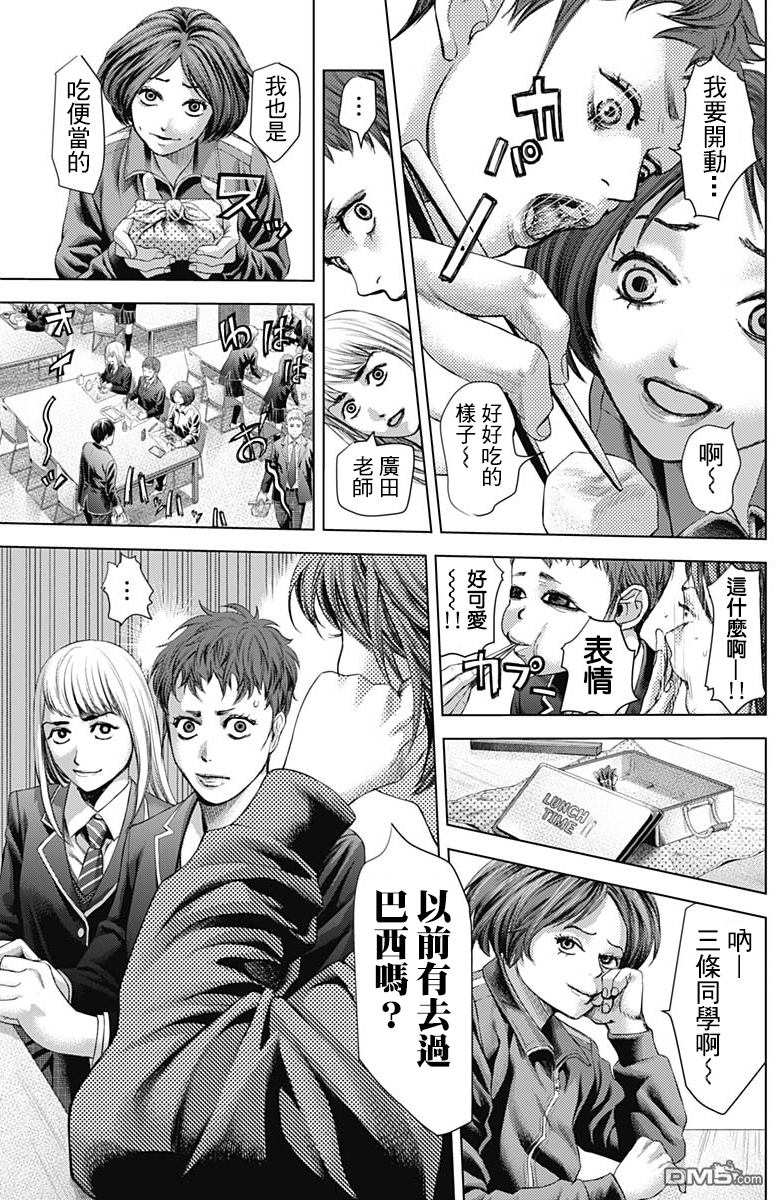 巴突克战舞第21话 Professora老師