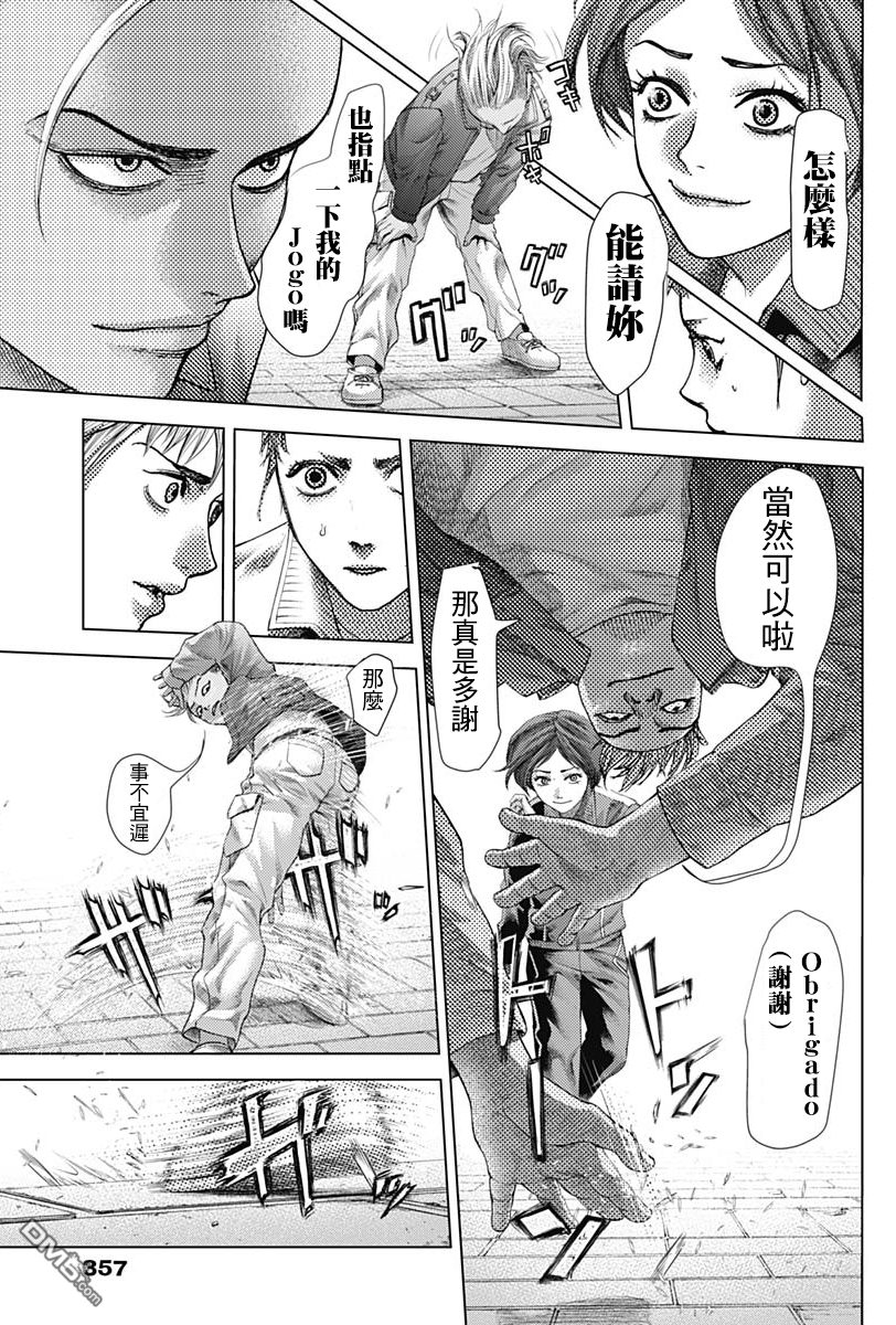 巴突克战舞第22话 Armada