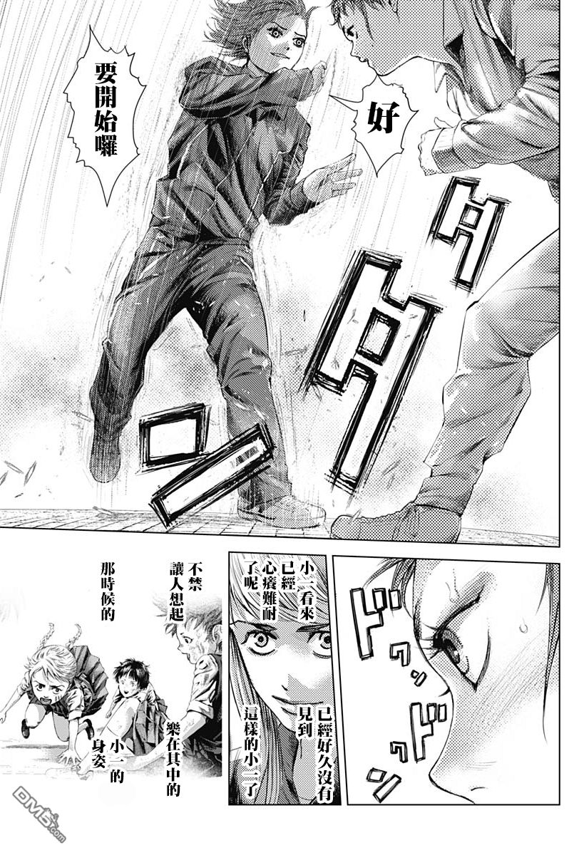 巴突克战舞第22话 Armada