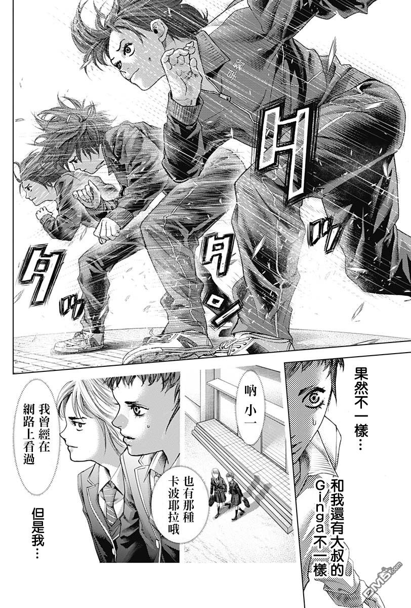 巴突克战舞第22话 Armada