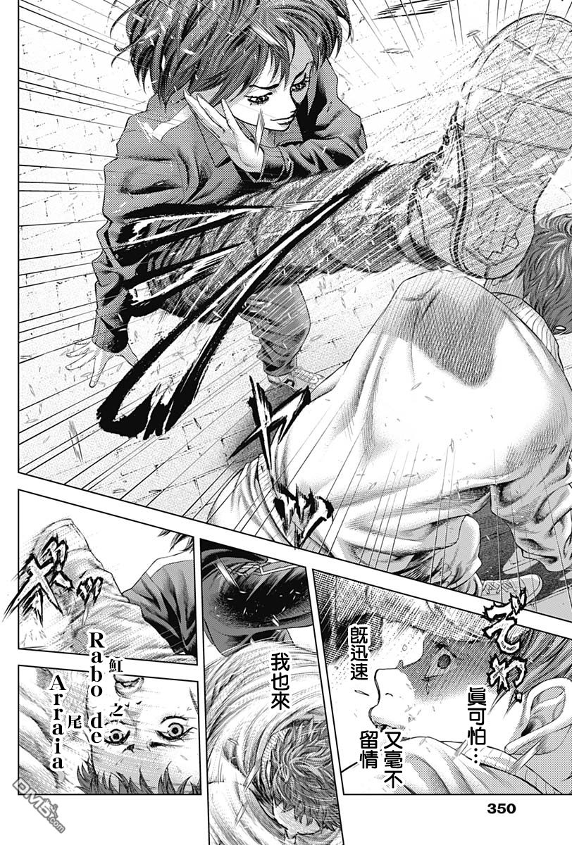 巴突克战舞第22话 Armada