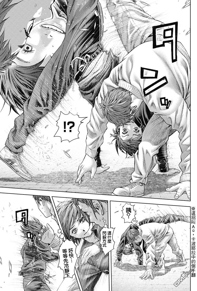 巴突克战舞第22话 Armada