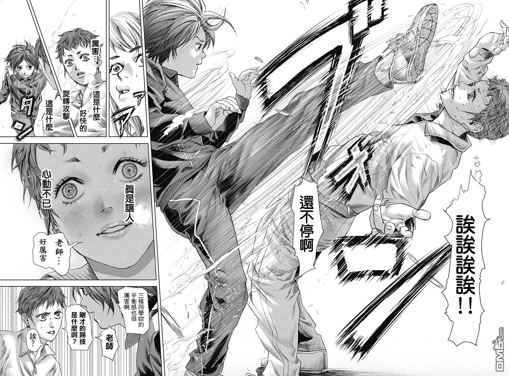 巴突克战舞第22话 Armada