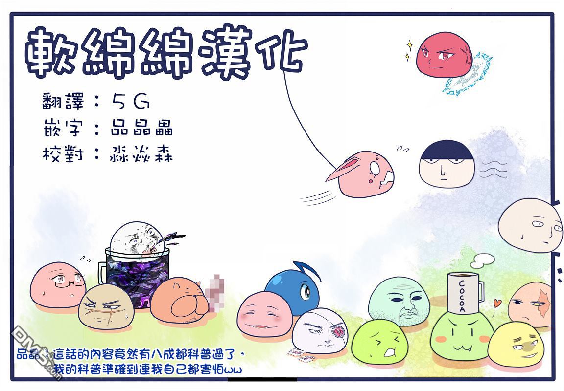 巴突克战舞第23话 兩位偉人