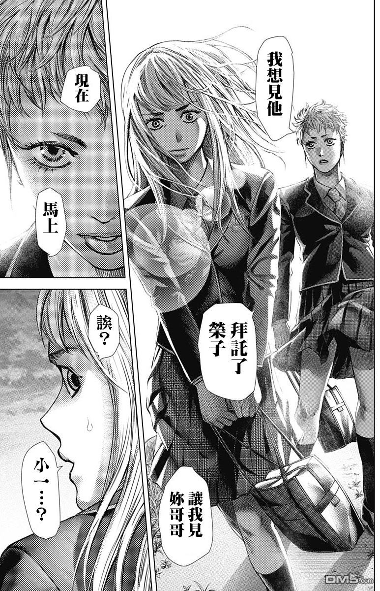 巴突克战舞第24话 有见过賓巴嗎