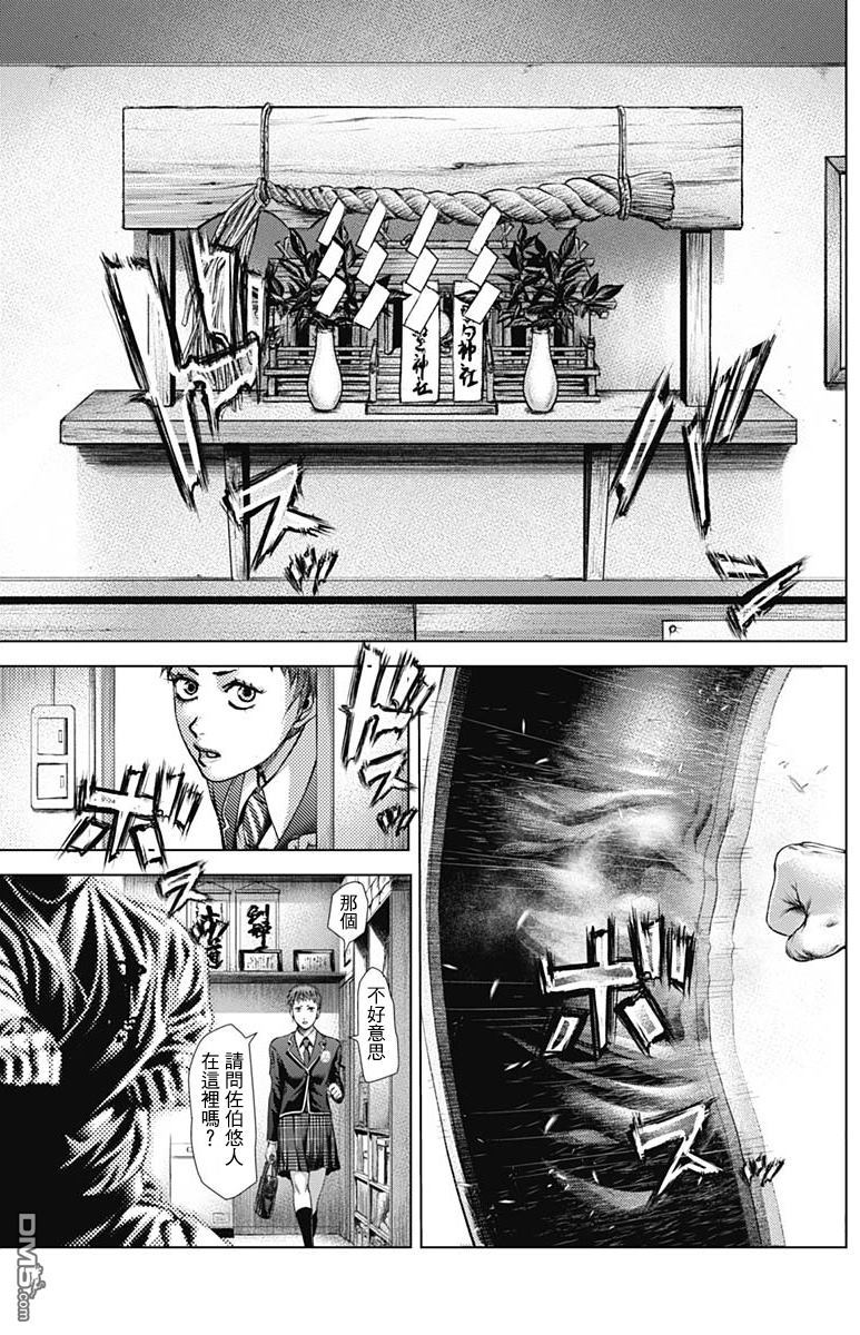 巴突克战舞第24话 有见过賓巴嗎