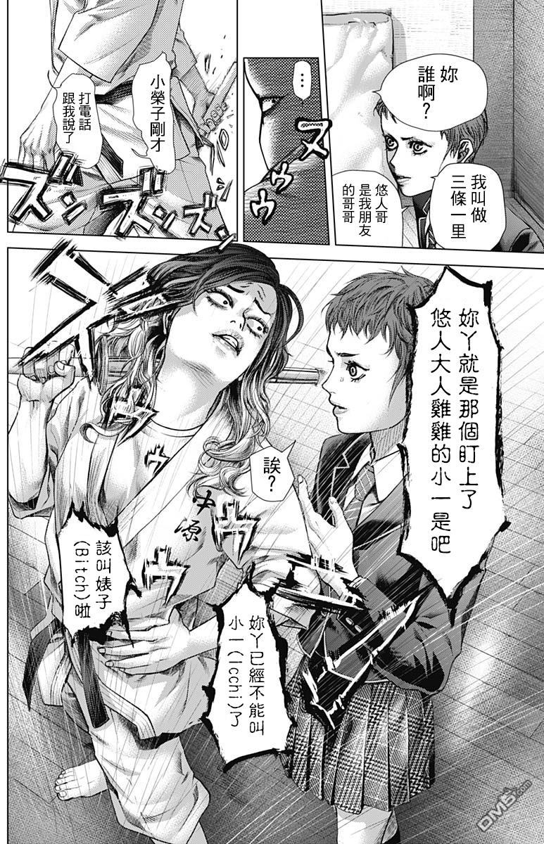 巴突克战舞第24话 有见过賓巴嗎