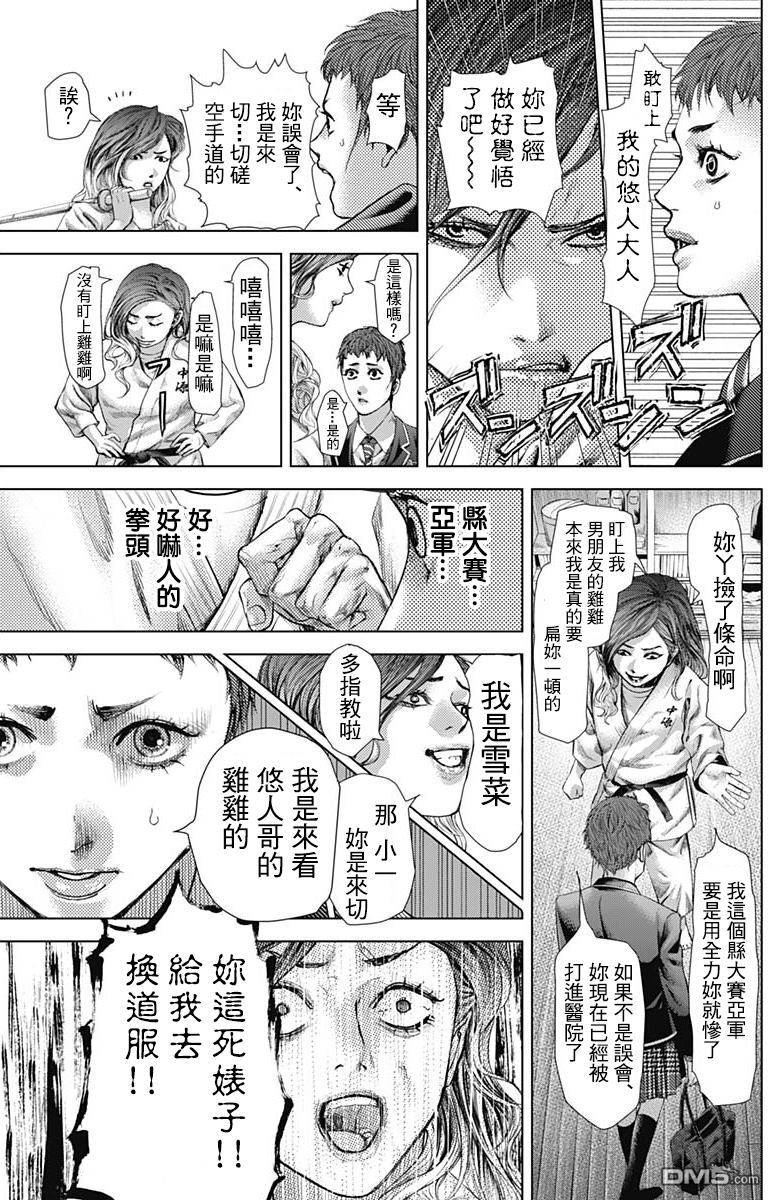 巴突克战舞第24话 有见过賓巴嗎