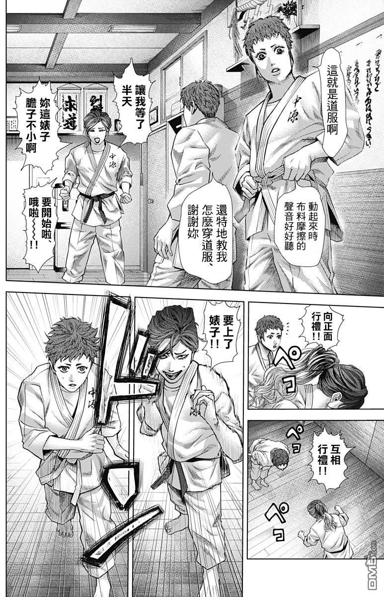 巴突克战舞第24话 有见过賓巴嗎