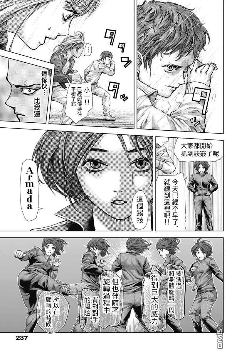 巴突克战舞第24话 有见过賓巴嗎