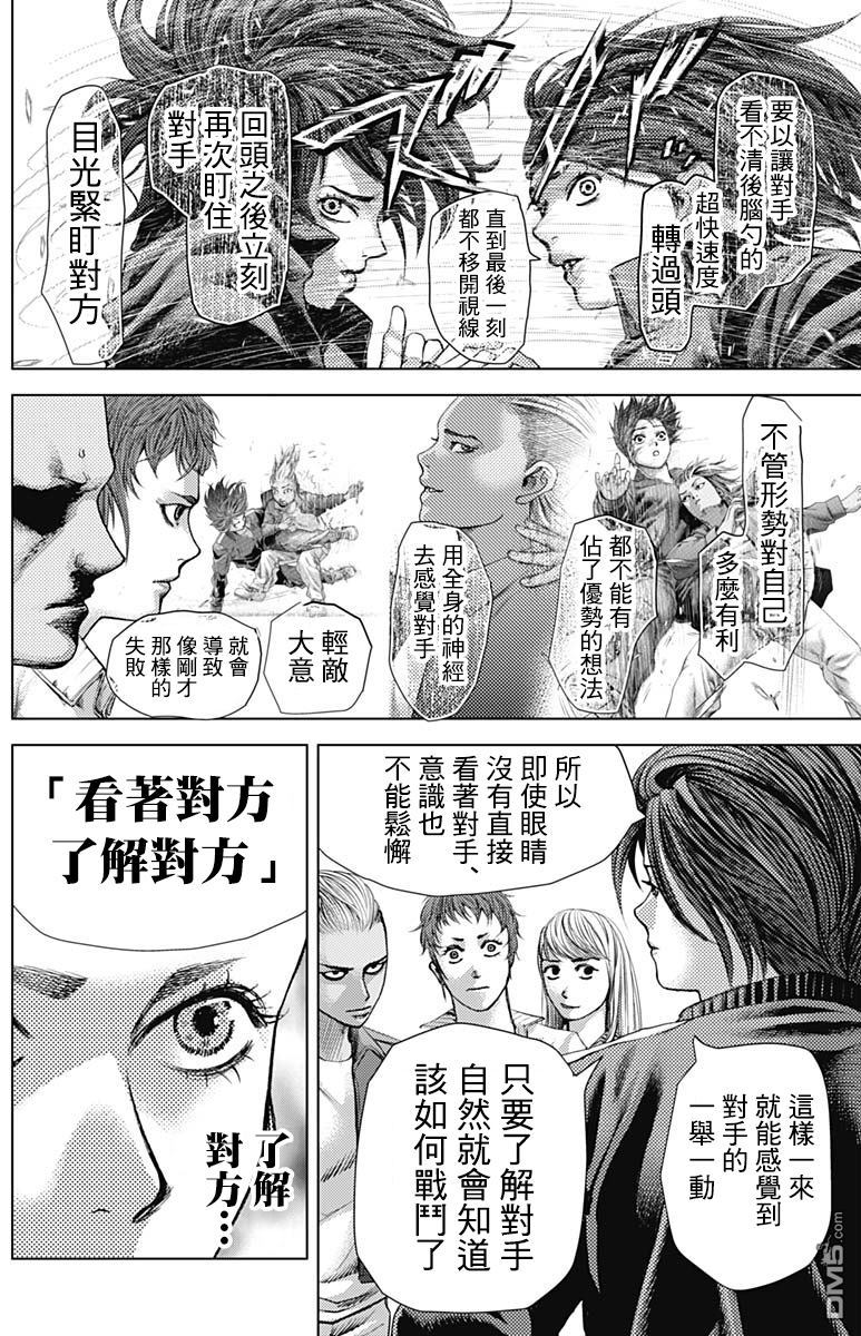 巴突克战舞第24话 有见过賓巴嗎