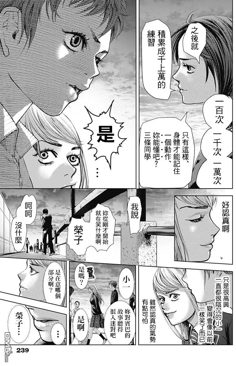 巴突克战舞第24话 有见过賓巴嗎