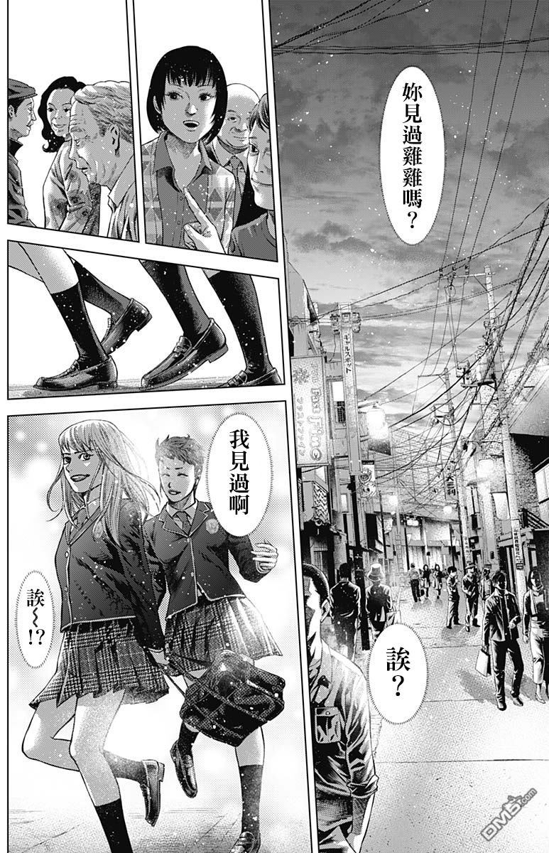 巴突克战舞第24话 有见过賓巴嗎