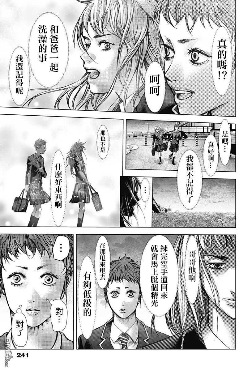 巴突克战舞第24话 有见过賓巴嗎