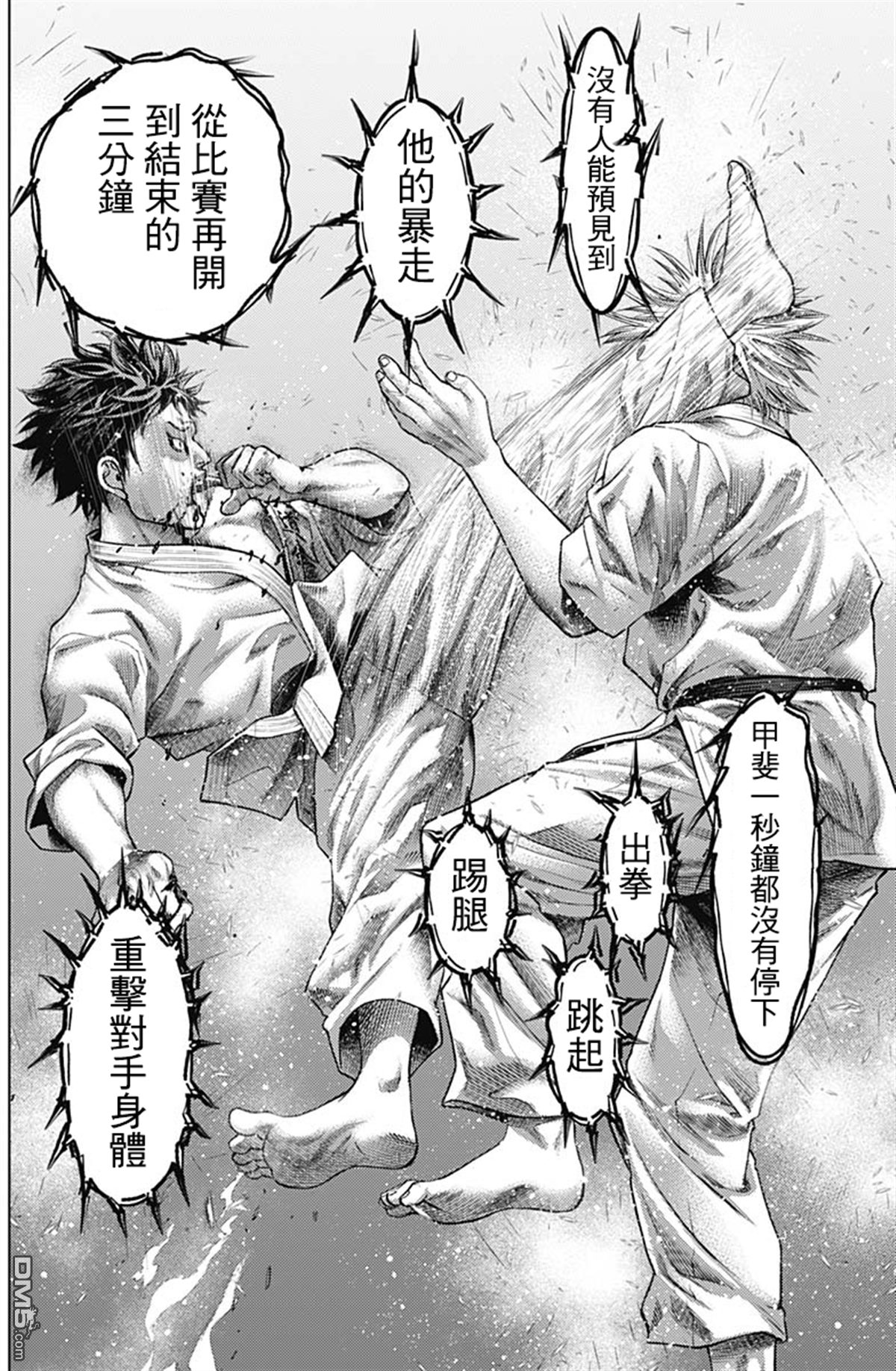 巴突克战舞第25话 时限