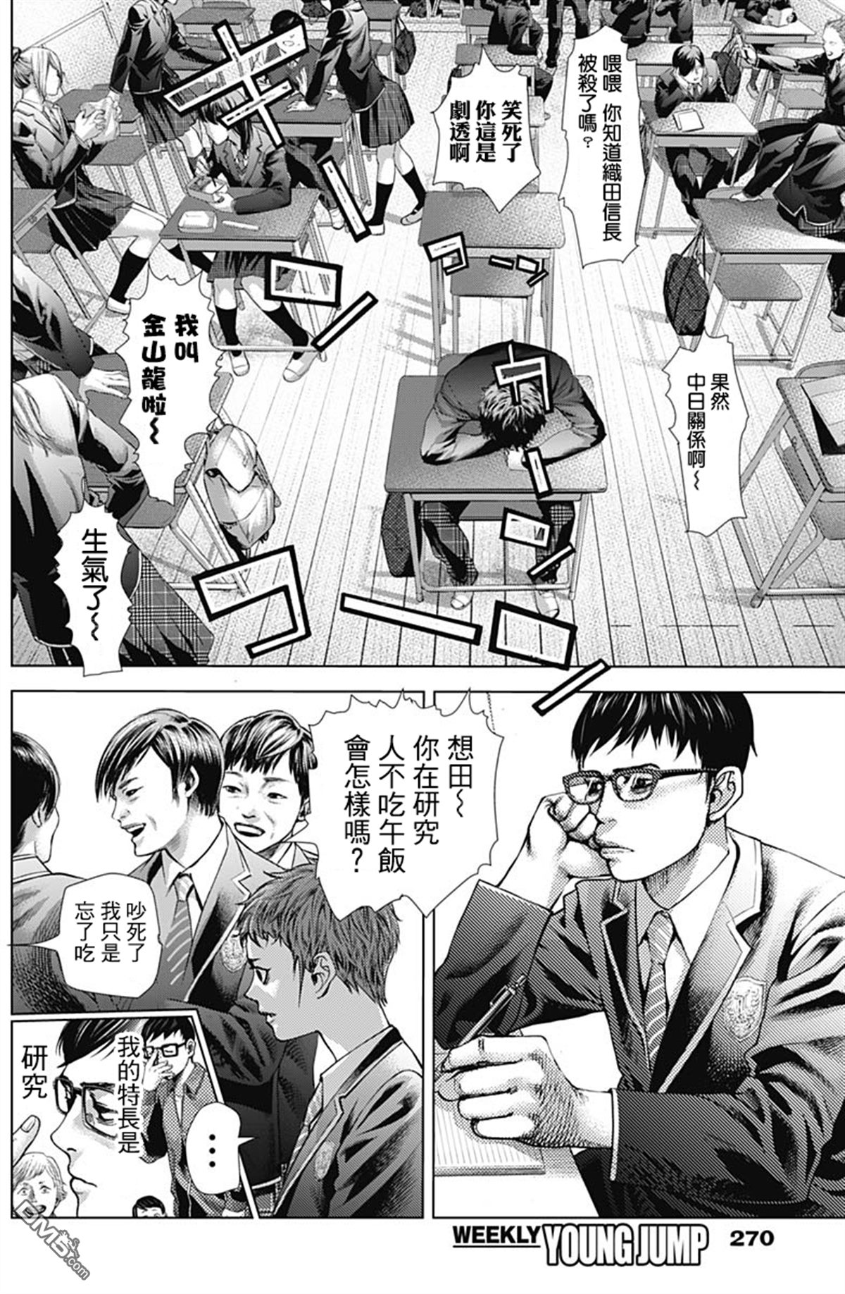 巴突克战舞第25话 时限