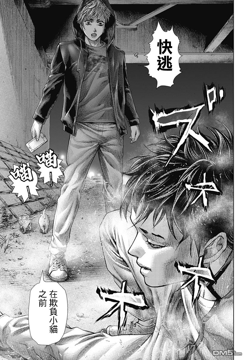 巴突克战舞第26话 飞踢