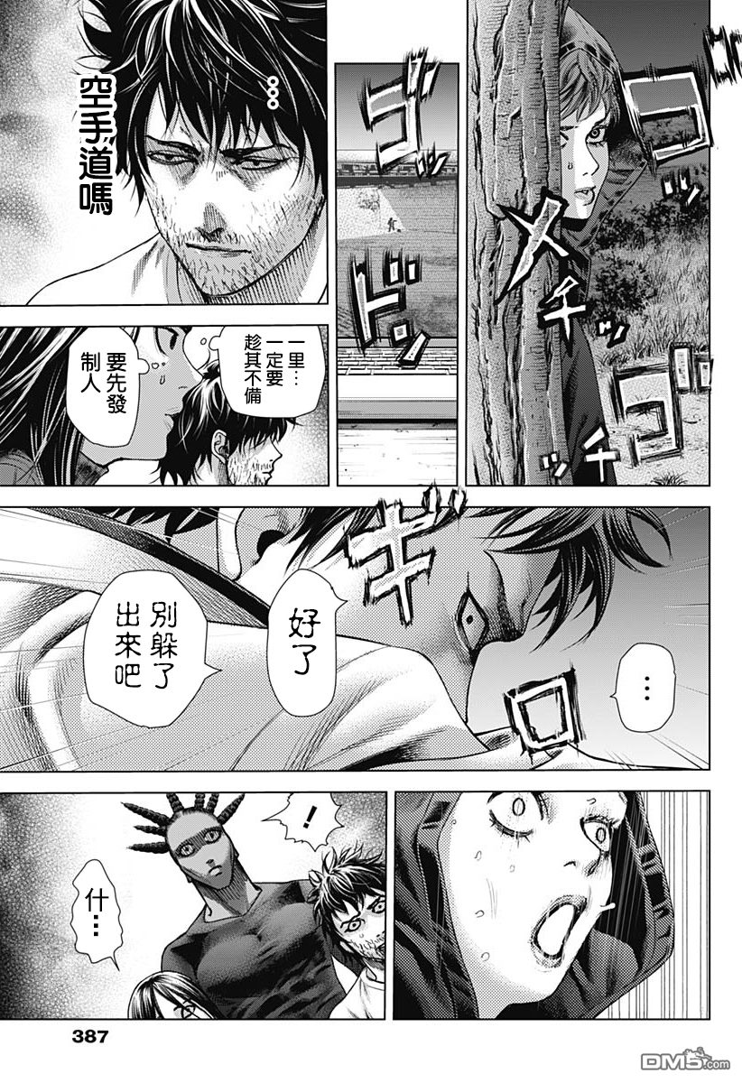 巴突克战舞第26话 飞踢