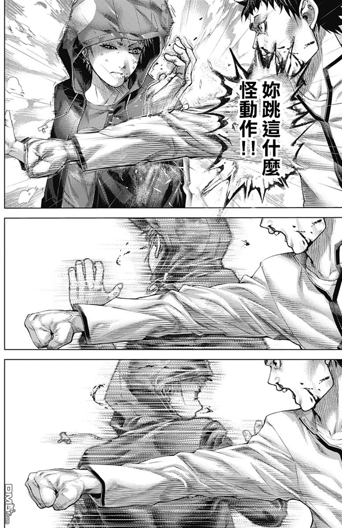 巴突克战舞第27话 地球另一端的格鬥技