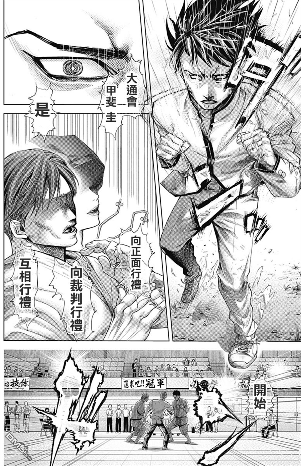 巴突克战舞第27话 地球另一端的格鬥技