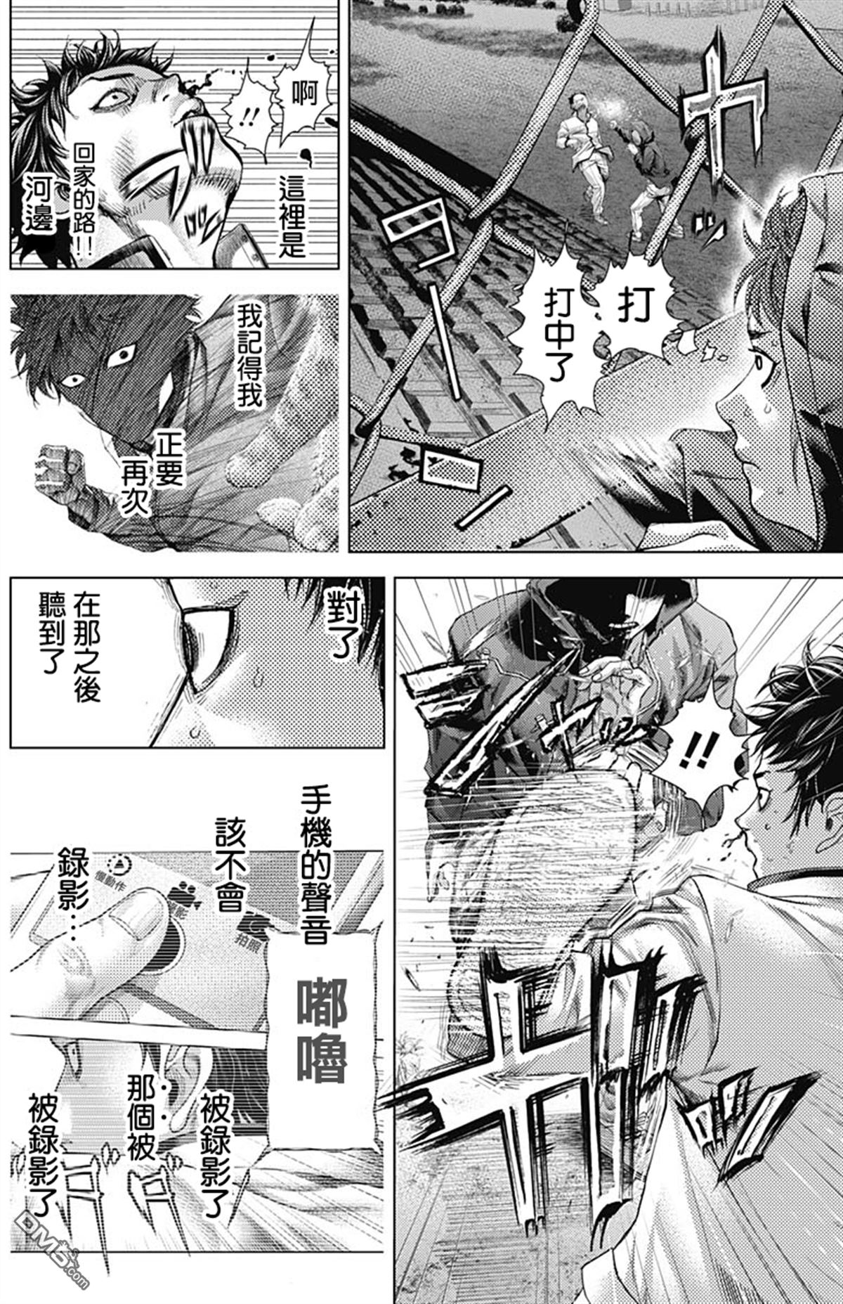 巴突克战舞第27话 地球另一端的格鬥技