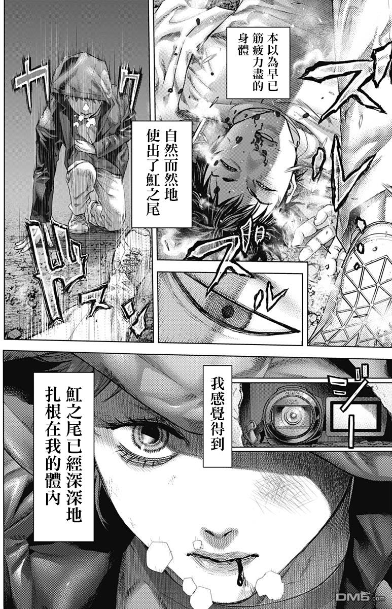 巴突克战舞第28话 被束縛的人