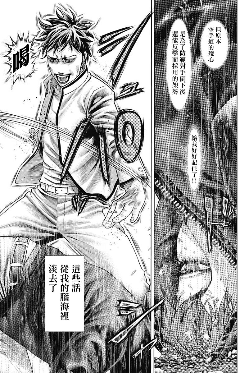 巴突克战舞第28话 被束縛的人