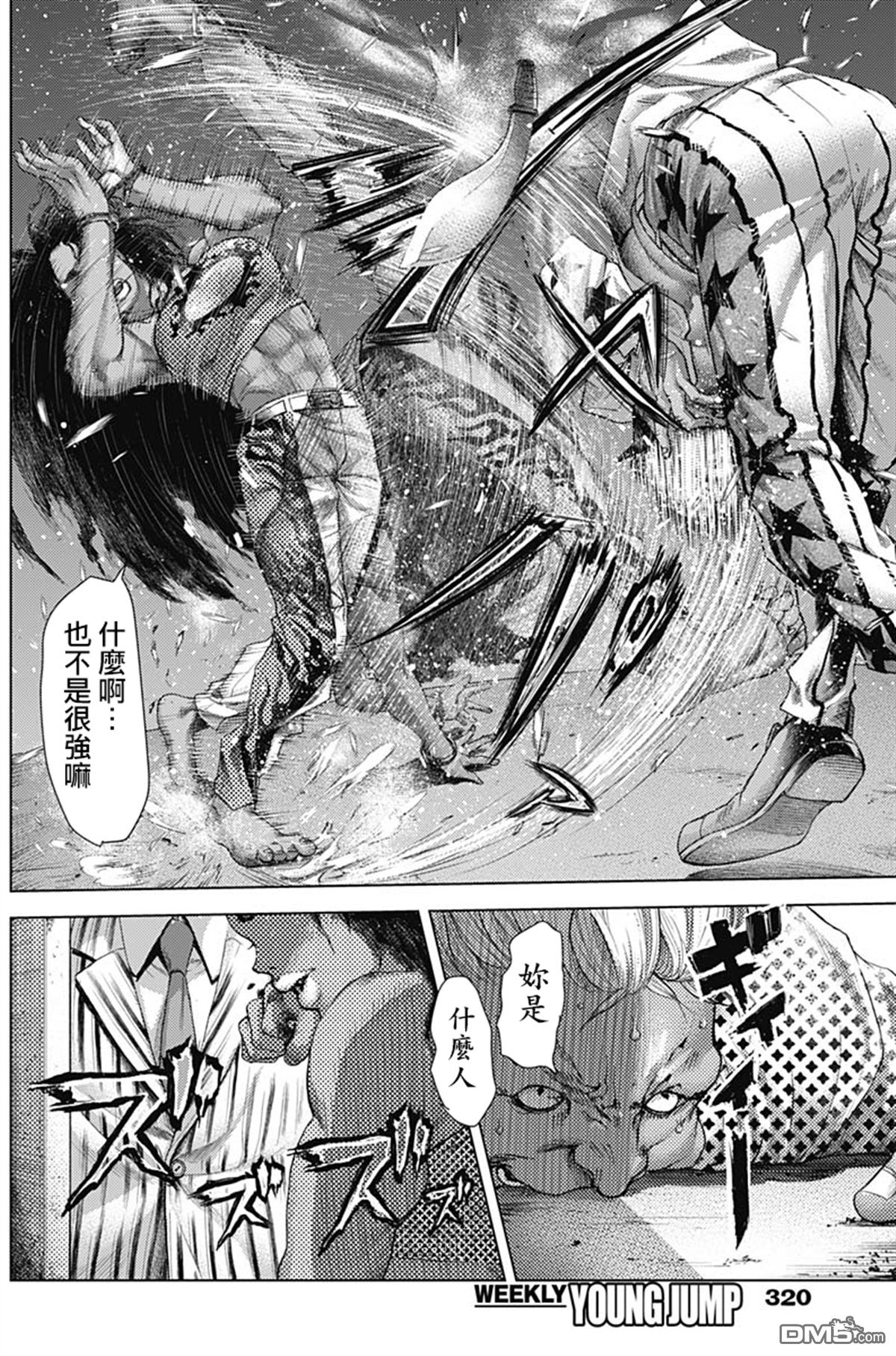 巴突克战舞第29话 Malandragem詭計