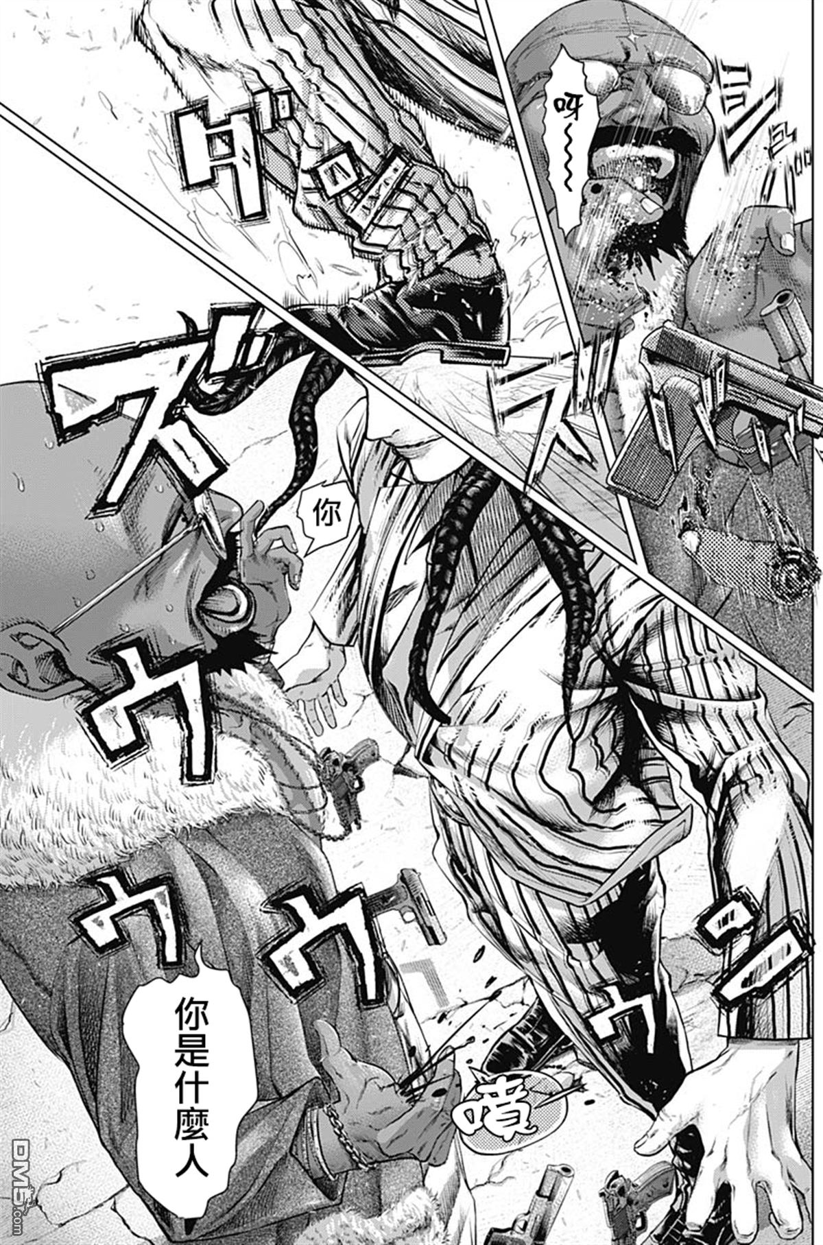 巴突克战舞第29话 Malandragem詭計