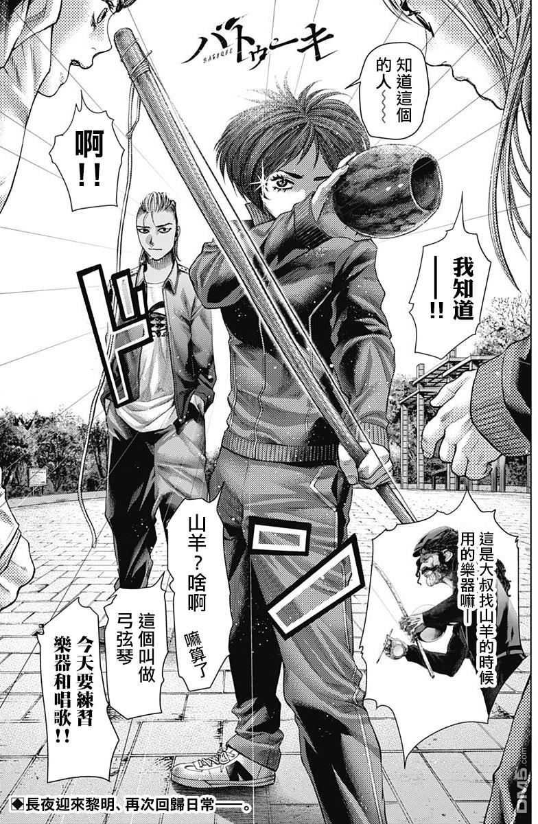 巴突克战舞第30话 Capoeira sou eu卡波耶拉就是我