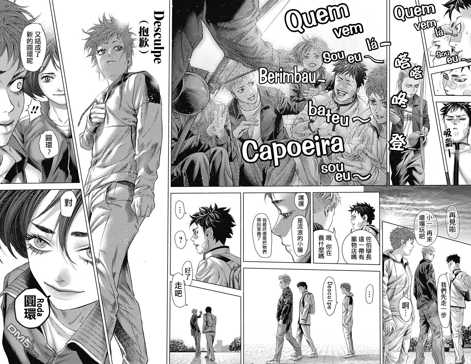 巴突克战舞第30话 Capoeira sou eu卡波耶拉就是我