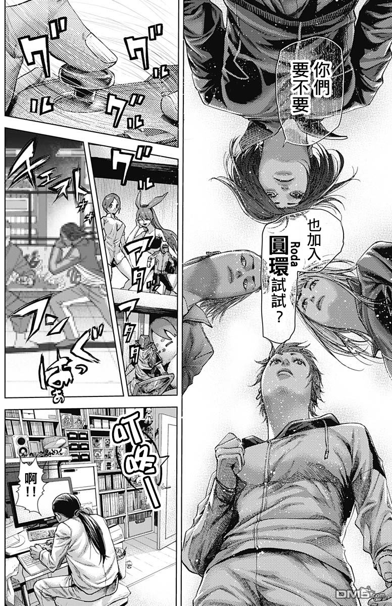 巴突克战舞第30话 Capoeira sou eu卡波耶拉就是我