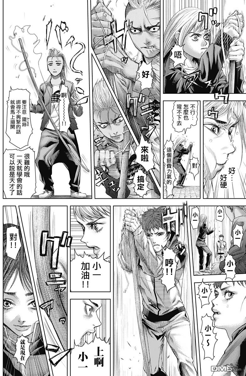 巴突克战舞第30话 Capoeira sou eu卡波耶拉就是我