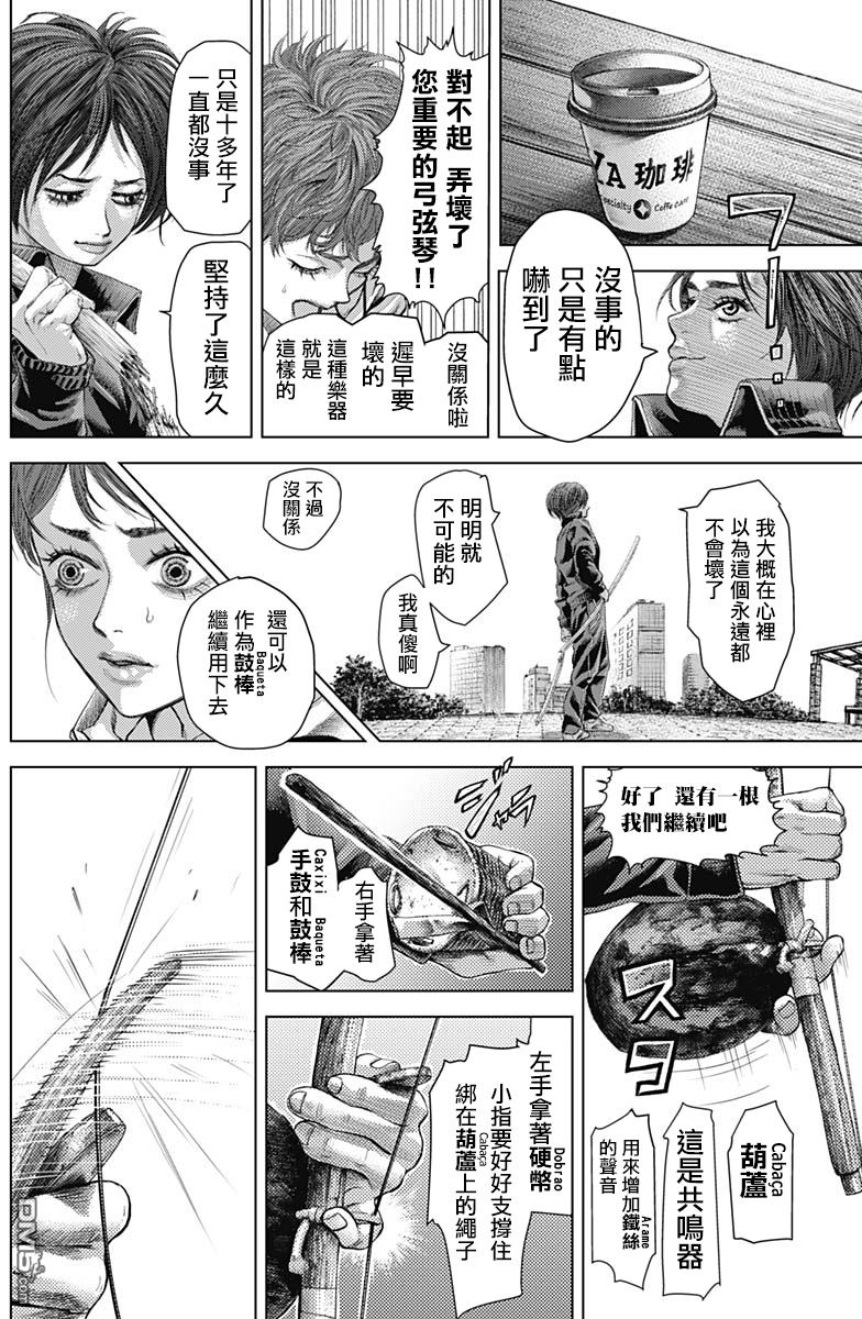 巴突克战舞第30话 Capoeira sou eu卡波耶拉就是我