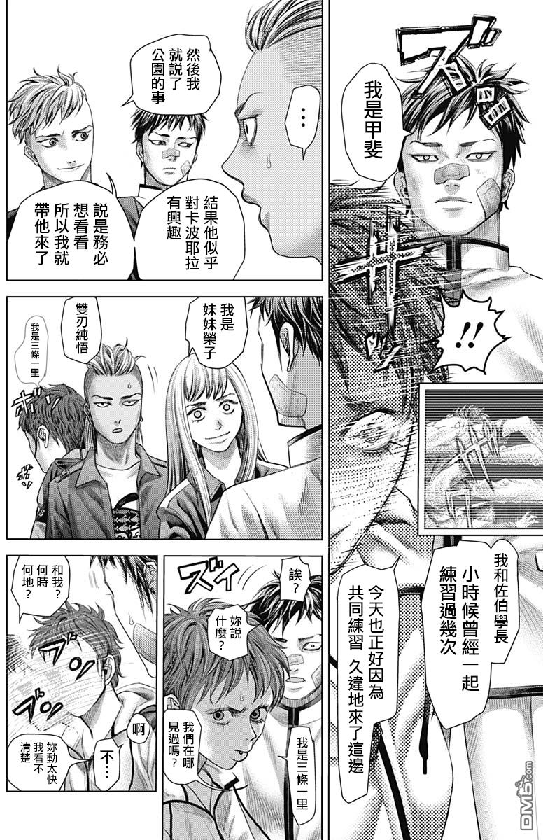 巴突克战舞第30话 Capoeira sou eu卡波耶拉就是我