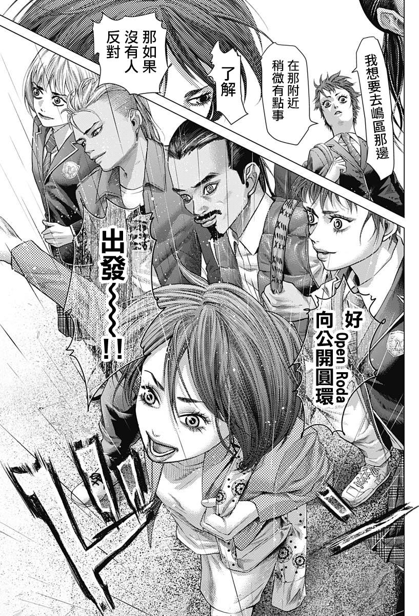 巴突克战舞第31话 公开圆环