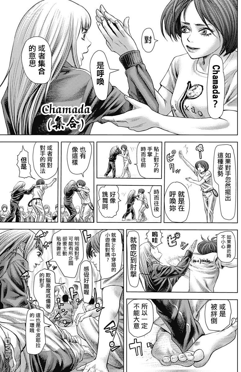 巴突克战舞第32话 Chamada（呼唤）