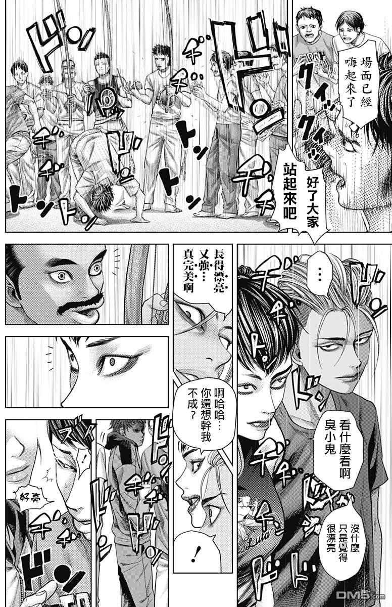 巴突克战舞第32话 Chamada（呼唤）