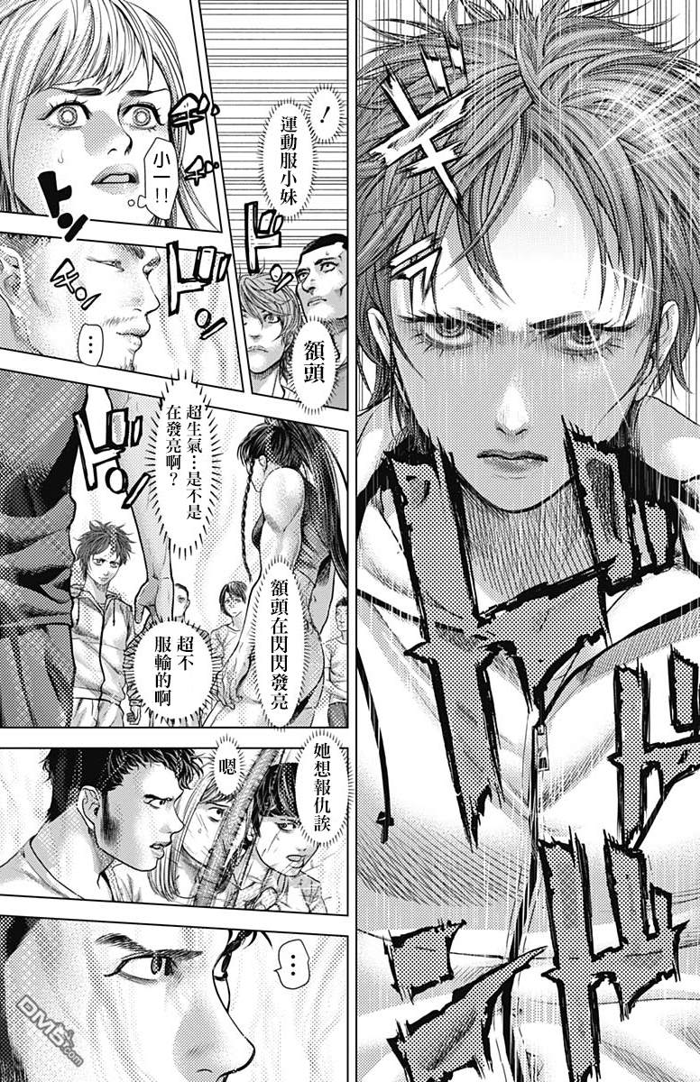 巴突克战舞第32话 Chamada（呼唤）