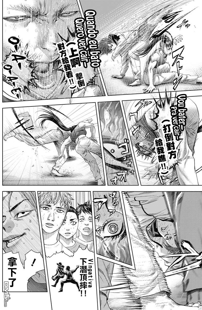 巴突克战舞第33话 Jogo de comprar