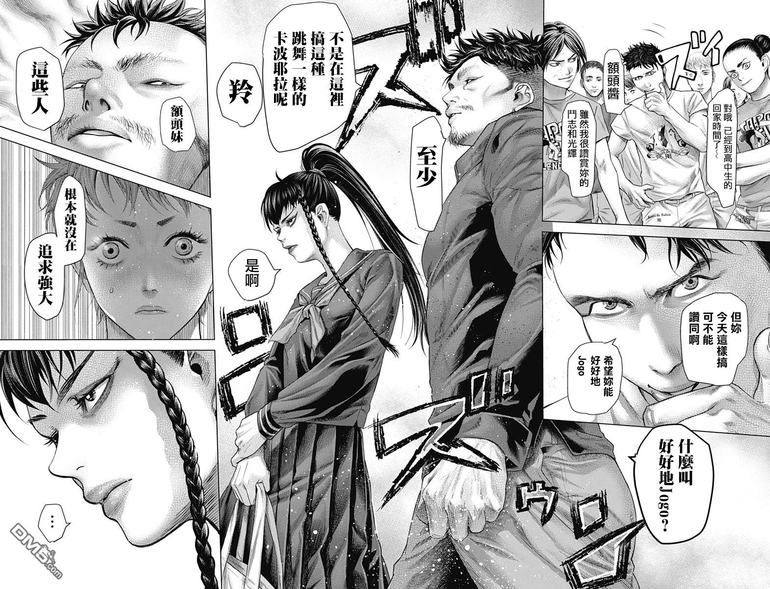 巴突克战舞第33话 Jogo de comprar